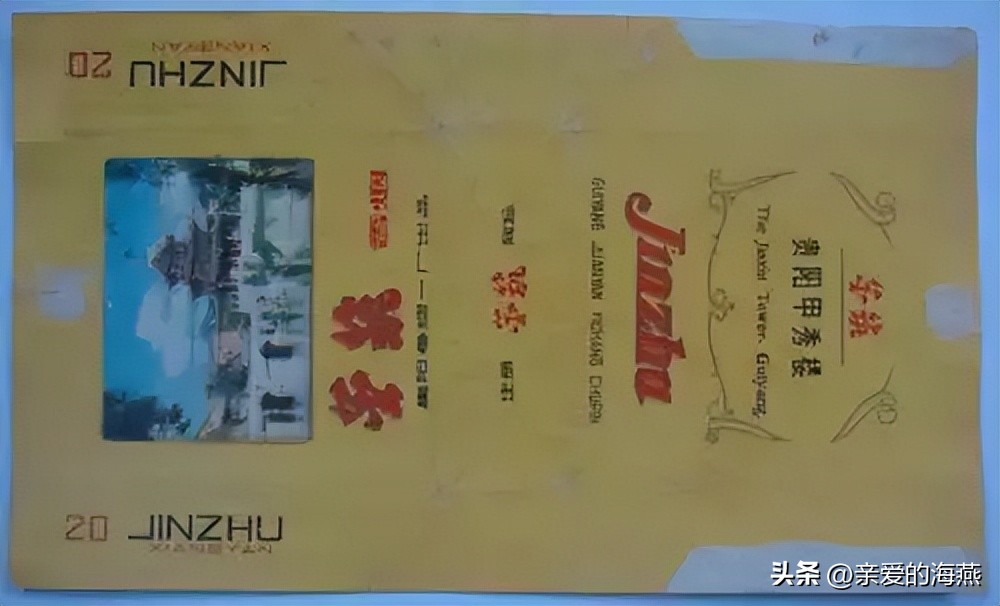 七八十年代怀旧香烟,10年前的老经典香烟