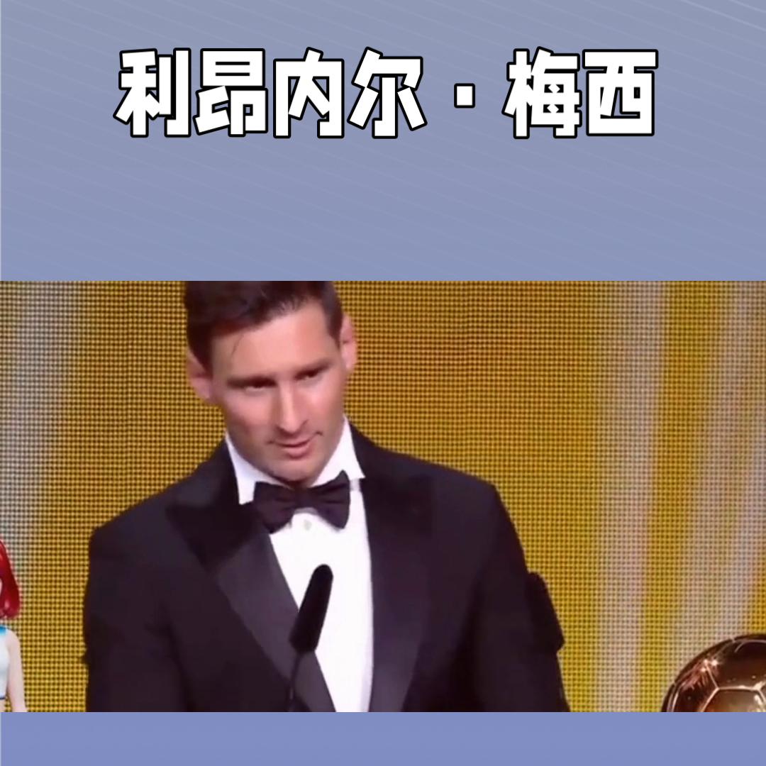 梅西跟贝克汉姆一家,贝克汉姆是梅西老板吗谁有钱