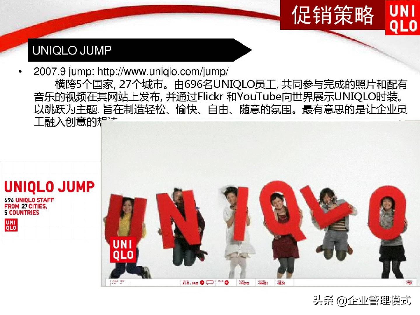 优衣库网络营销渠道策略,优衣库三年内数字营销案例