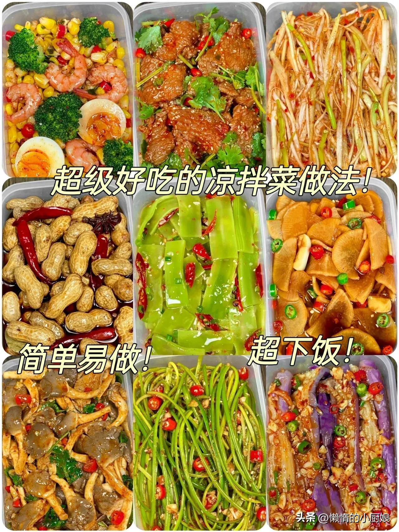 超美味的6道家常小凉菜简单易做,清淡爽口的凉菜海参烧蹄筋