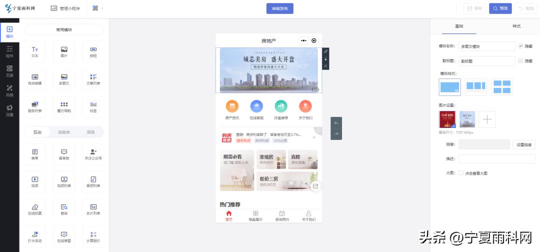 房地产个人怎么开通预约咨询,房地产预约链接怎么做