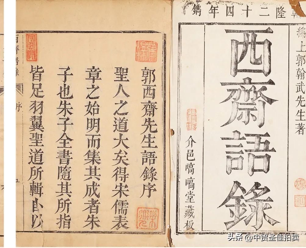 中贸圣佳2023秋拍油画,中贸圣佳2023年秋拍征集时间