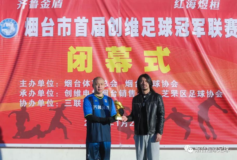 决心、意志、精神—齐鲁金盾创维足球冠军杯夺冠