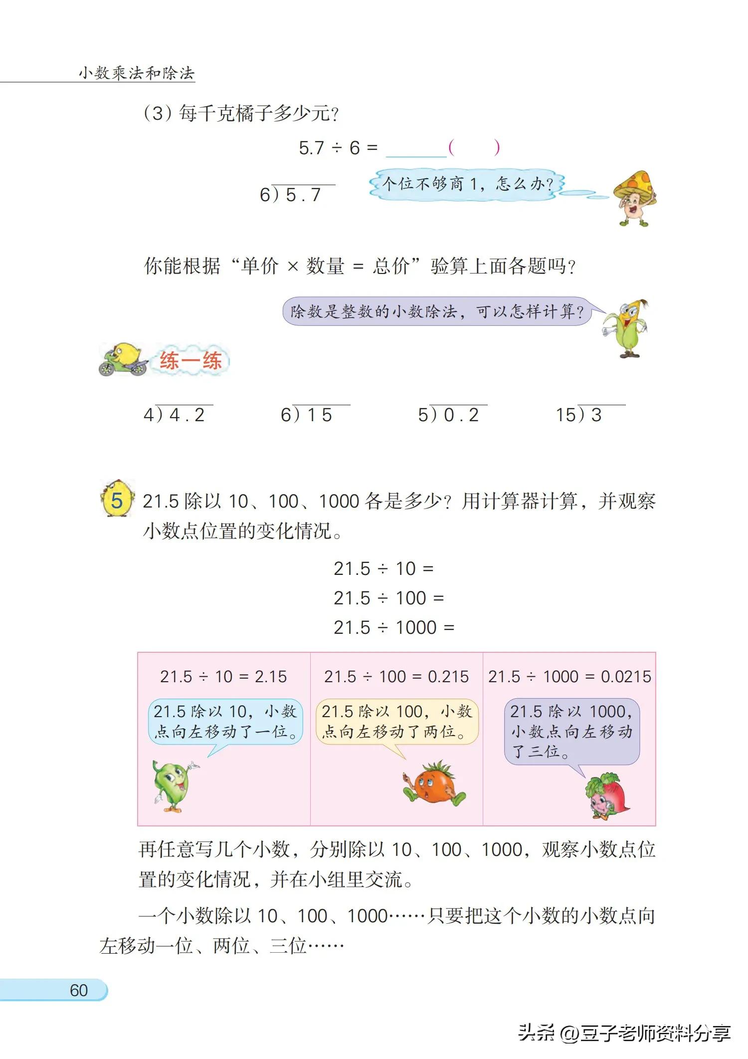 小学数学五年级下册苏教版练习册,小学数学五年级苏教版试卷