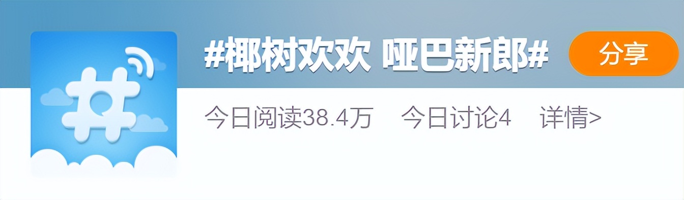 椰树男模火到国外,央视评论椰树男模