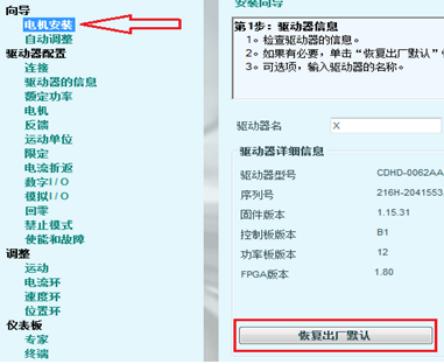 高创直线电机参数调试,高创伺服驱动器调试教程