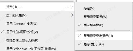 win10如何去除任务栏右下角图标,win10如何去掉任务栏桌面图标