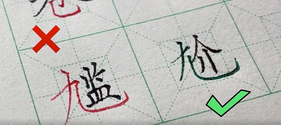 二十个容易写错的字并注释,这些容易写错的字你都写对了吗