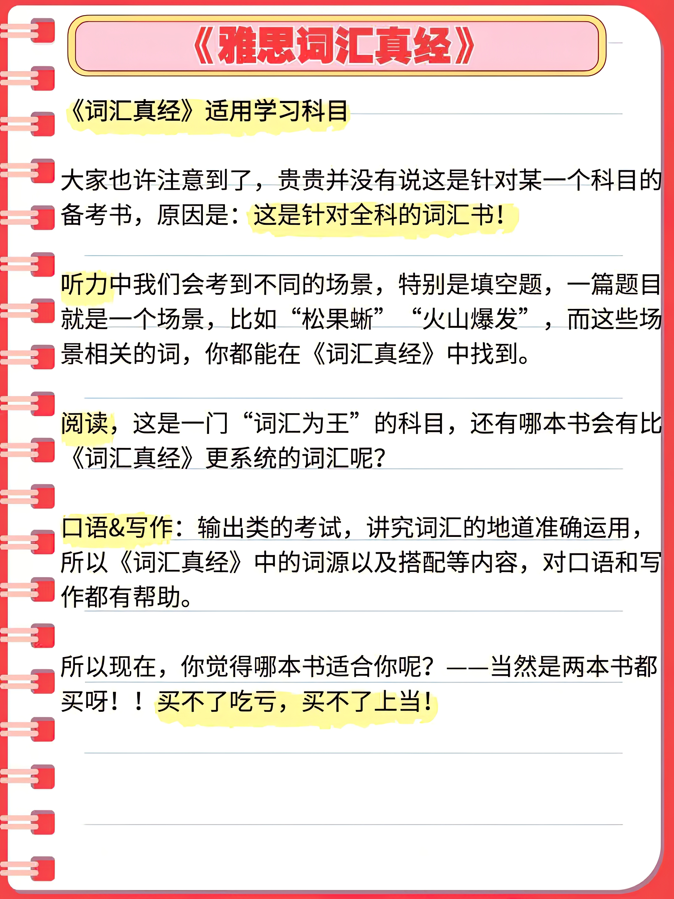 雅思备考必备哪几本书,雅思备考书籍推荐阅读和写作