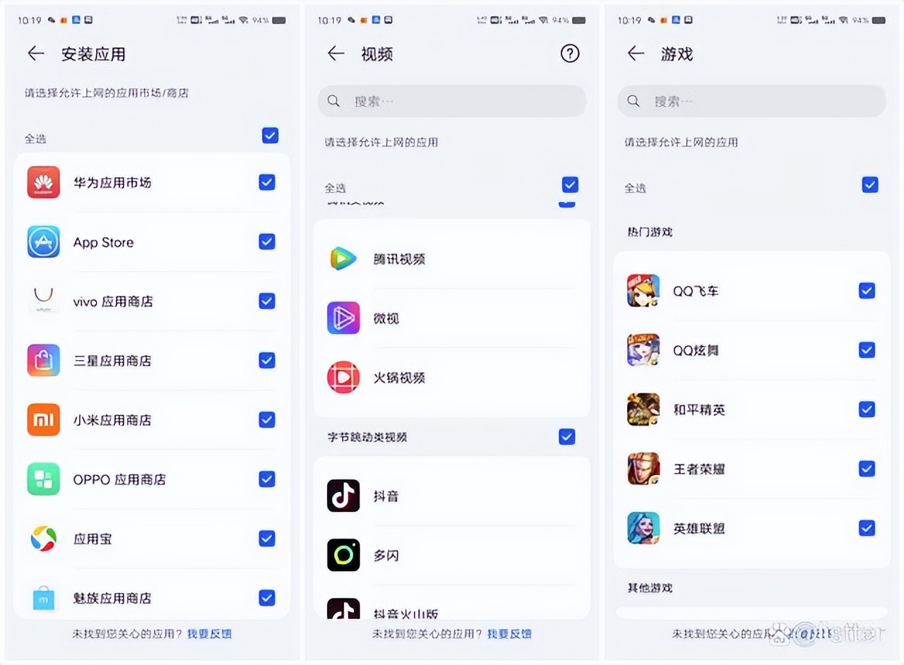 华为q6子母路由器用电多吗,华为q6母路由有wifi信号吗