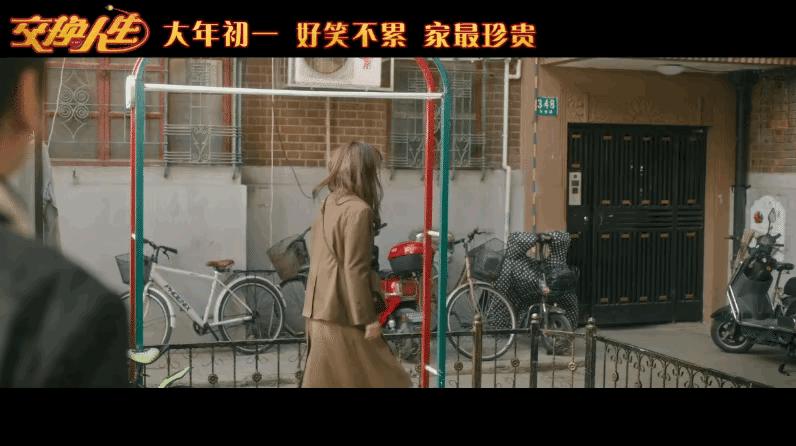 《交换人生》为了追女神，许愿变成女神的大叔男友，居然成真了
