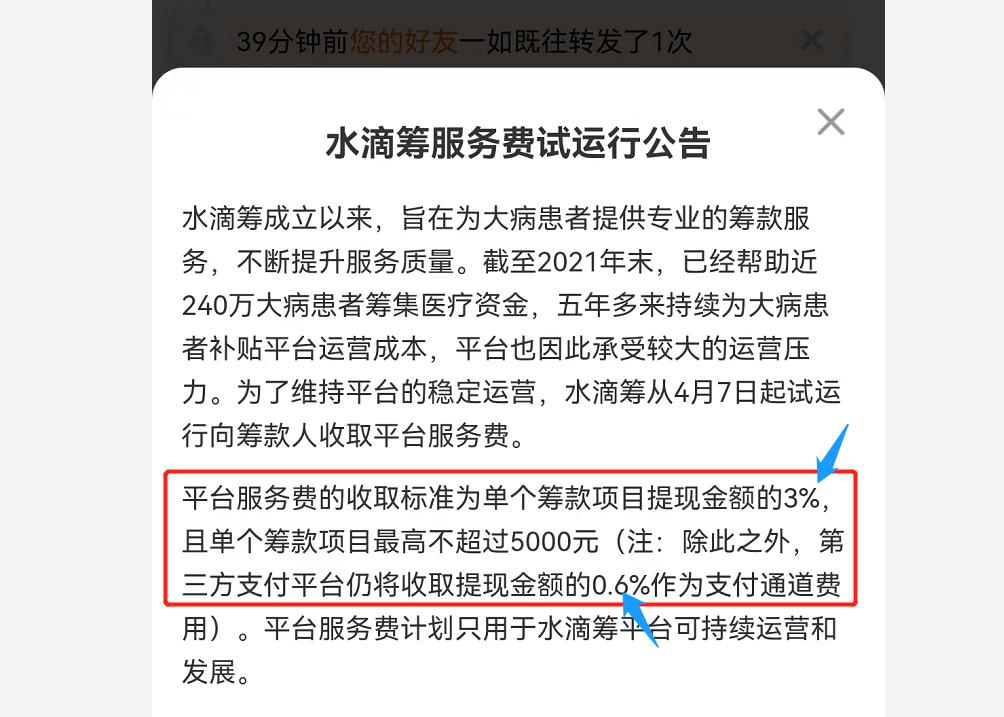 水滴筹筹钱筹够了才可以提现吗,水滴筹筹钱怎么筹得快