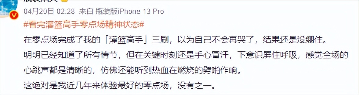 灌篮高手票房怎么样了,灌篮高手电影票房排名