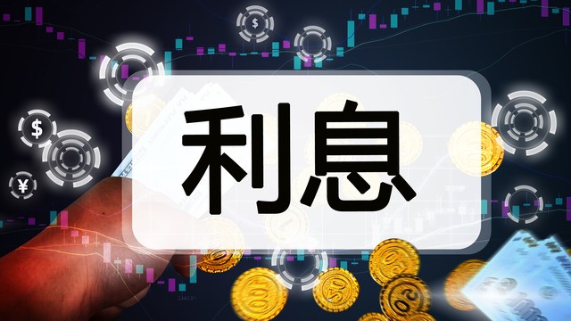 六大银行存款政策变化,银行集体下调存款利率储户