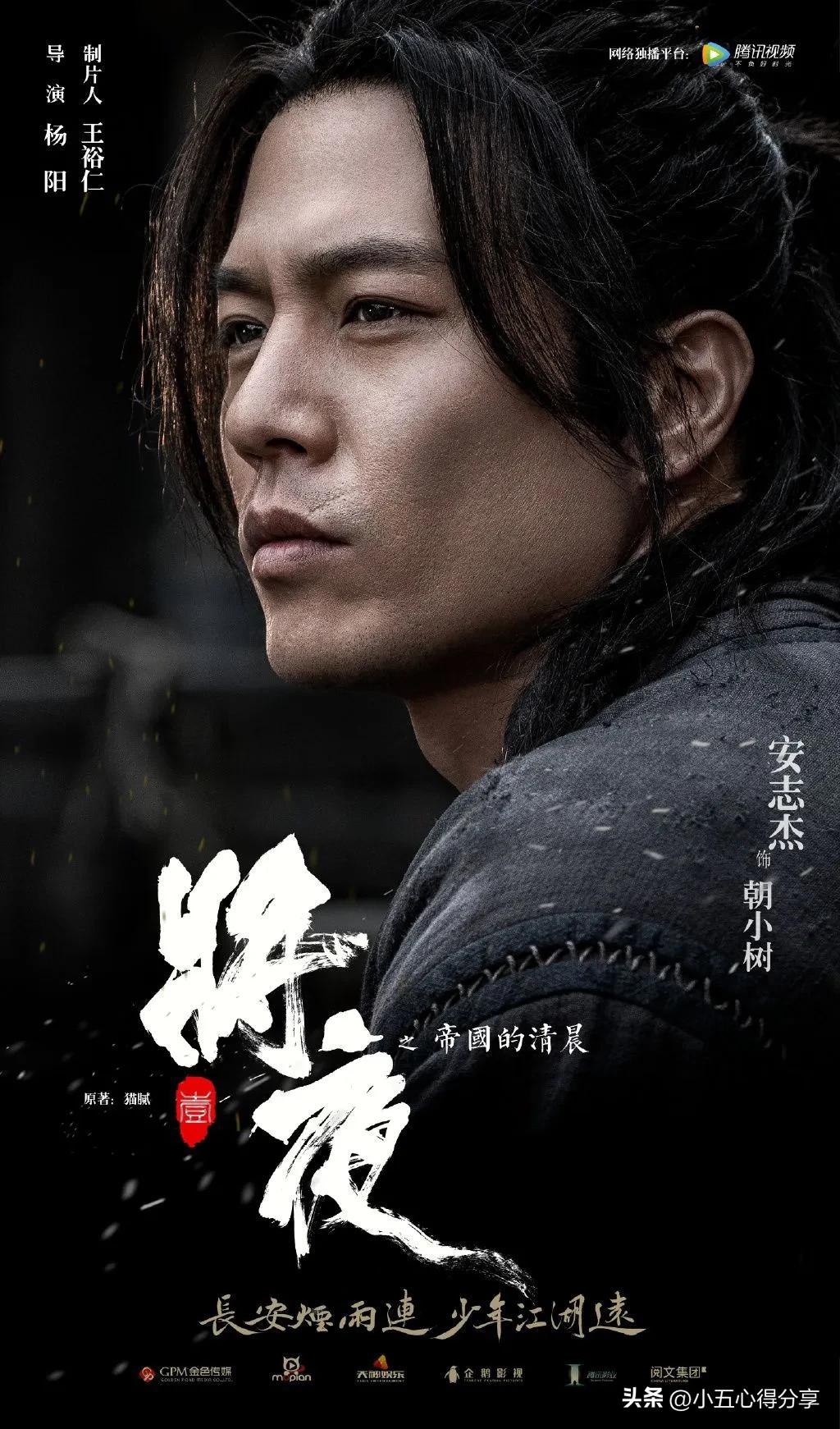 周文强老师解读将夜,周文强老师演讲24堂课