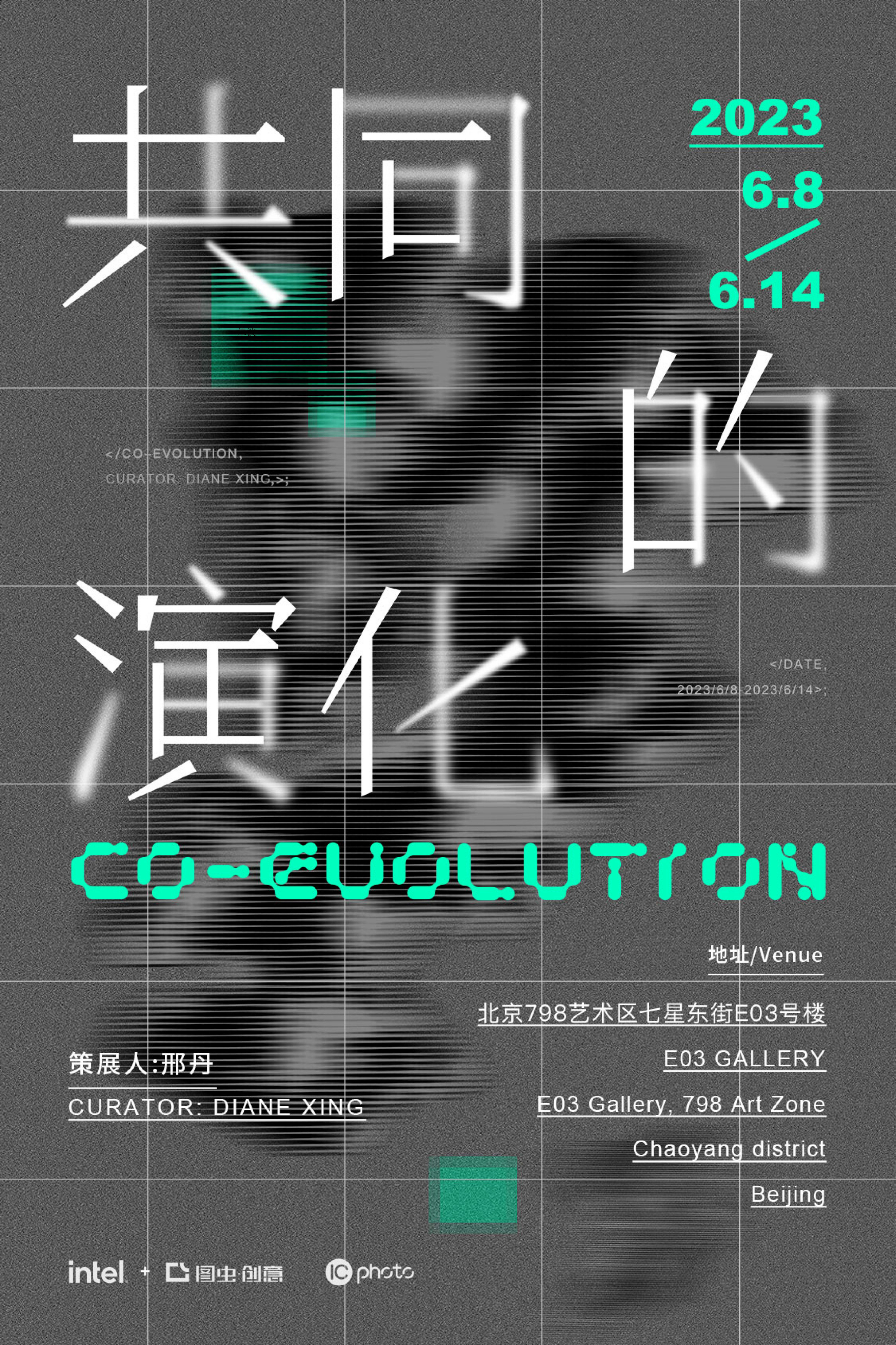 “共同的演化”——开启置身于AI时代的生命想象