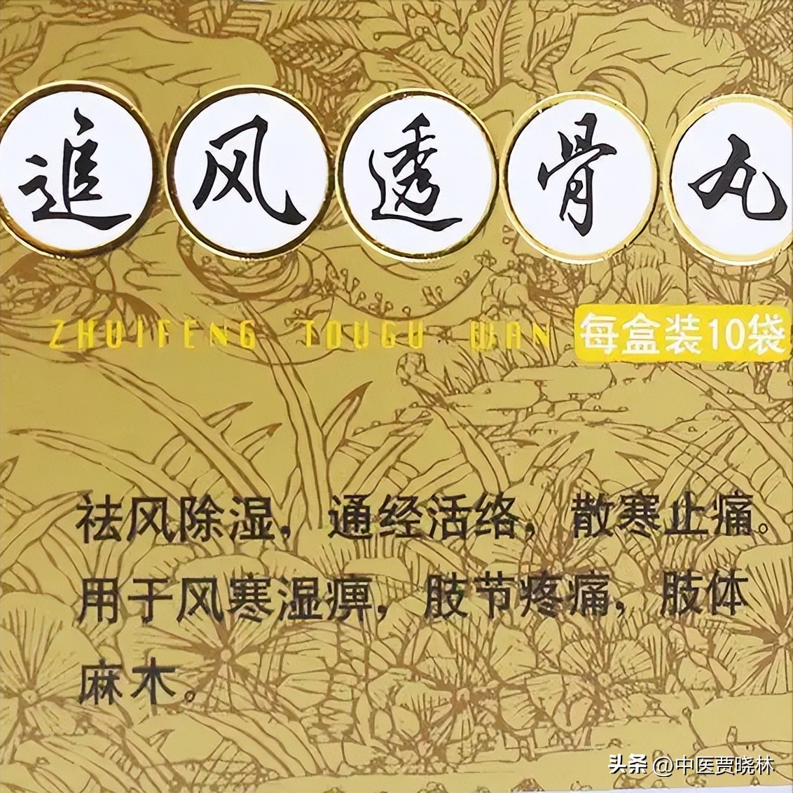 经络通百病消一通百通,经络一通百病无踪