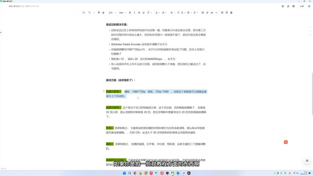 抖音上传视频模糊变清晰处理方法,抖音上传的视频模糊怎么办