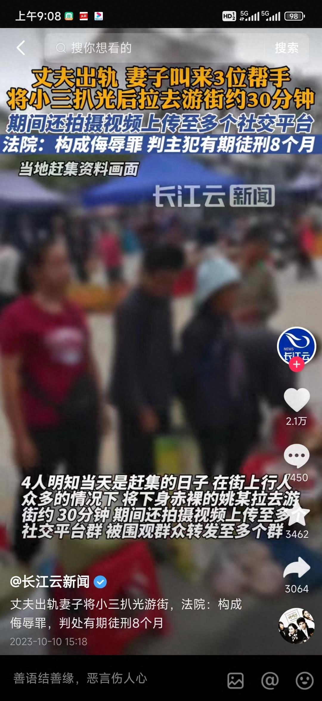 「血腥真相：当事人最后的结局」