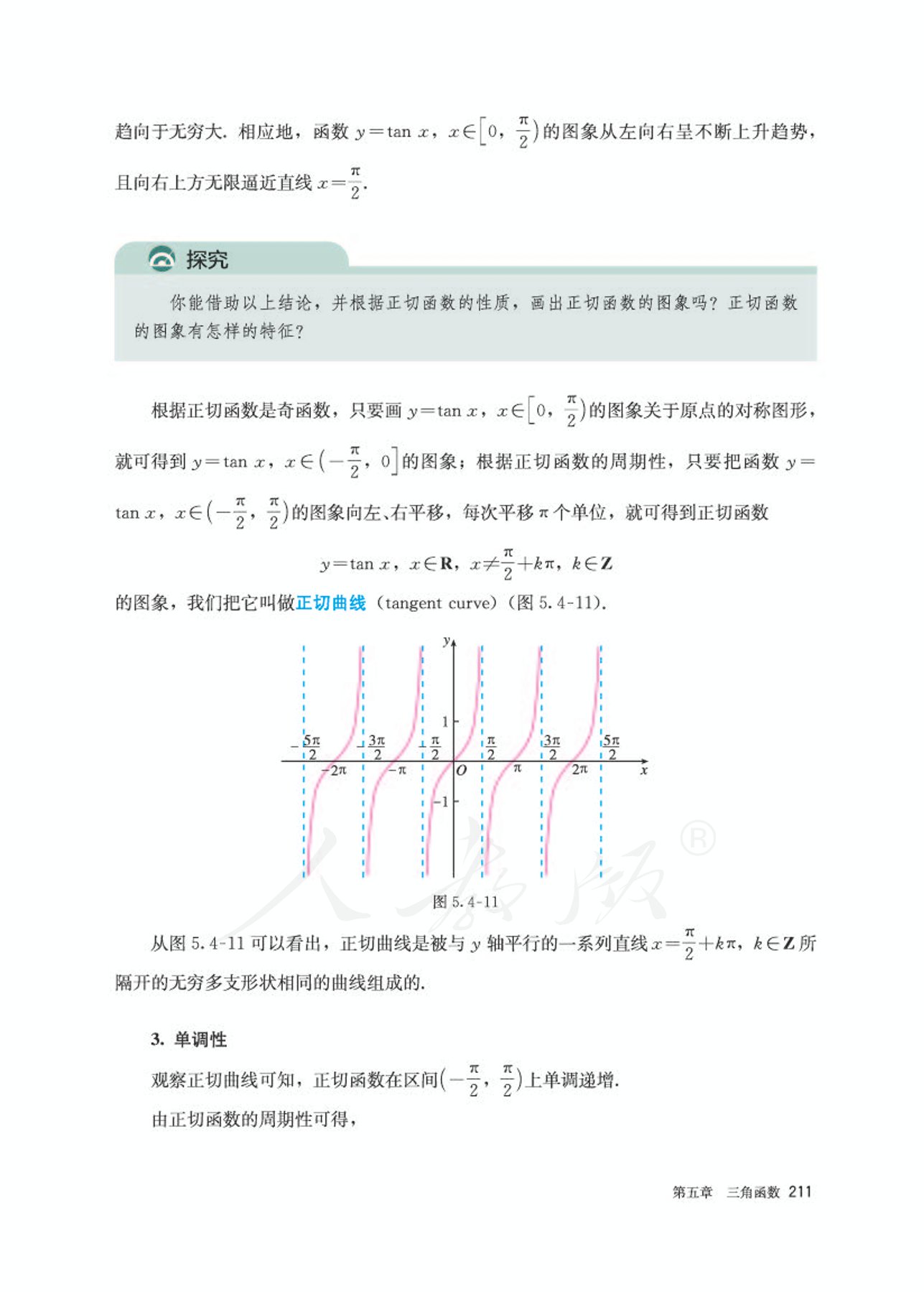 高中数学人教版a版必修一,高中数学人教a版必修第二册