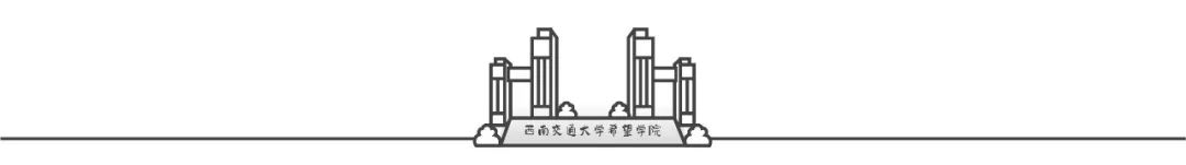 交大希望学院,四川交大希望学院排名