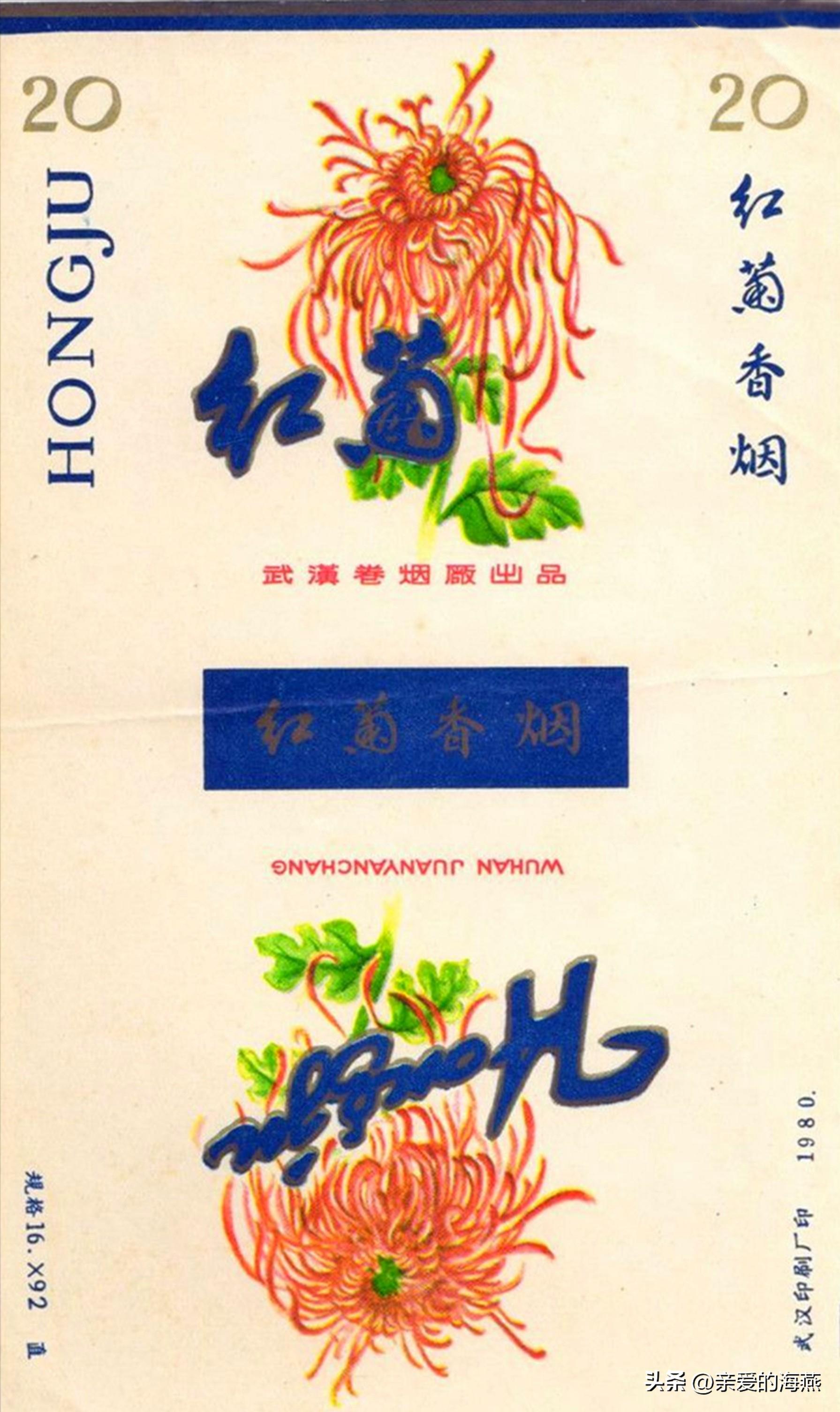 80年代常抽的10大香烟,20多年前的经典香烟