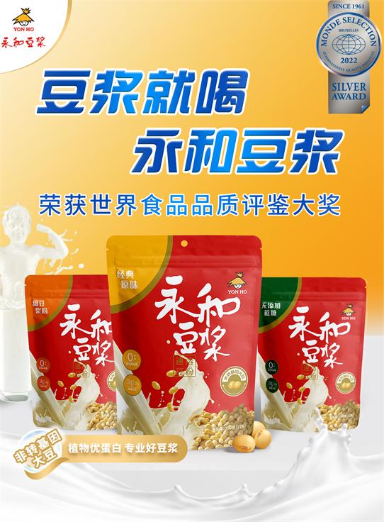 永和豆浆健康快捷的时尚饮品,永和豆浆重新定义健康早餐