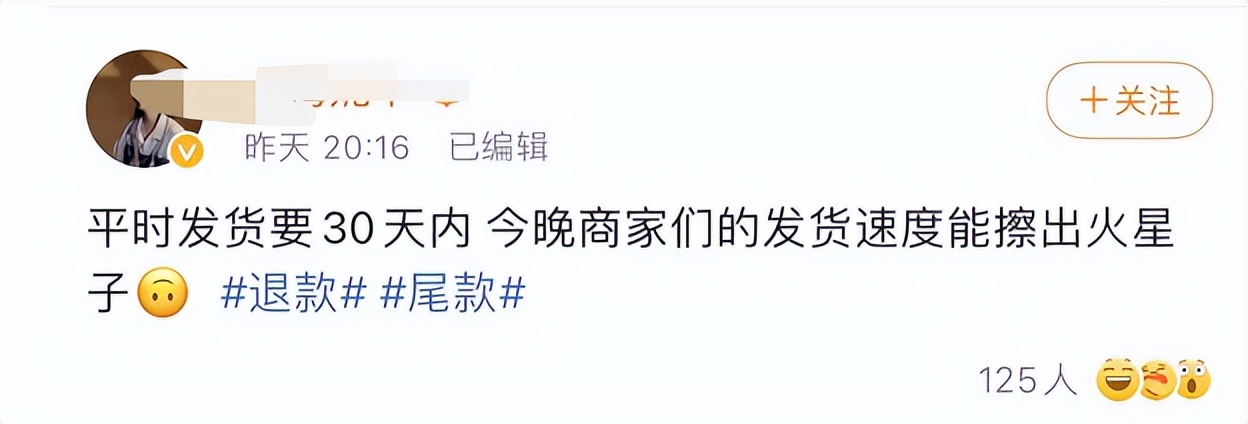 退货率百分之五十的商家,退货率飙升至70%