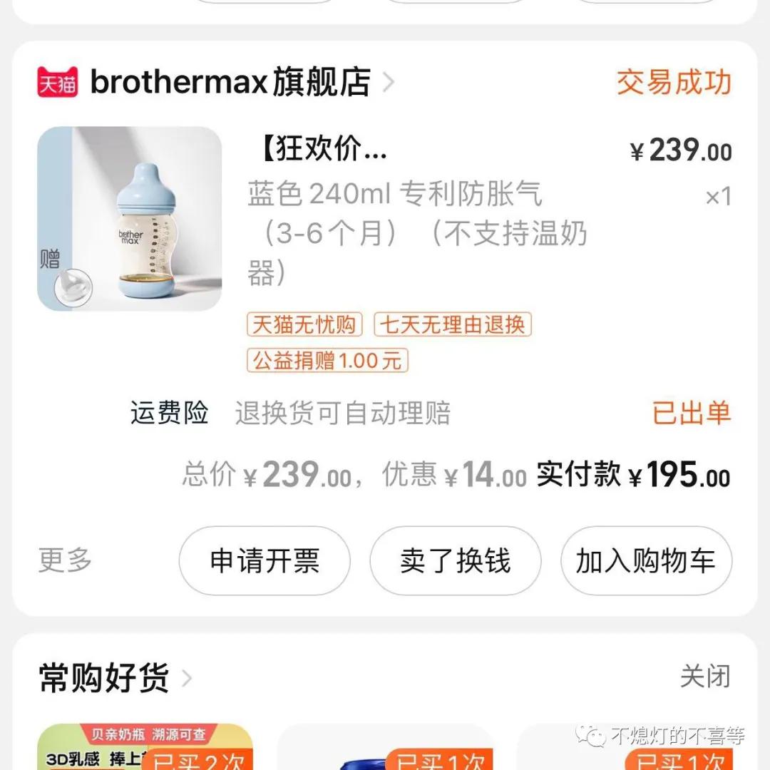 宝宝奶瓶育儿知识大全,育儿经验分享宝宝几个月会翻身