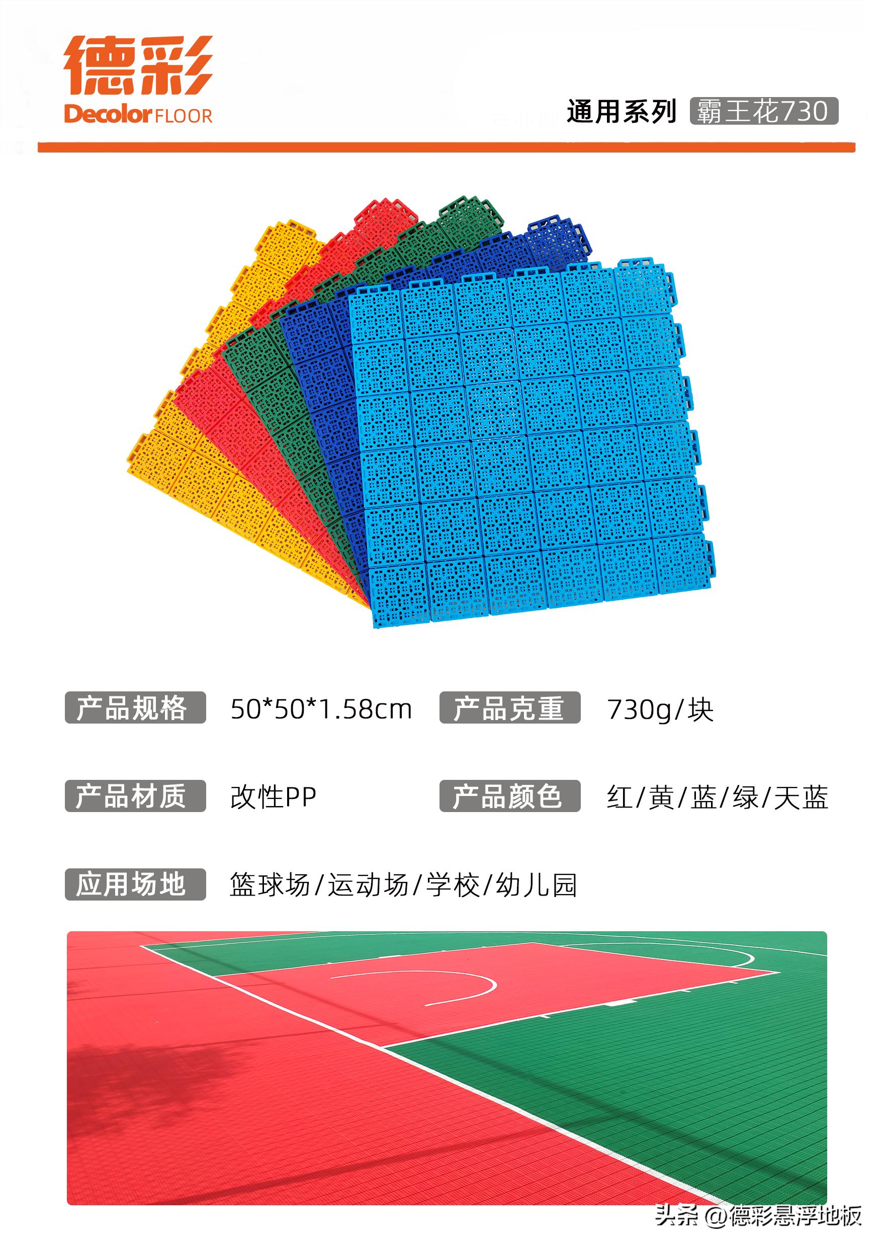 悬浮地板篮球场的优缺点,篮球场悬浮地板效果