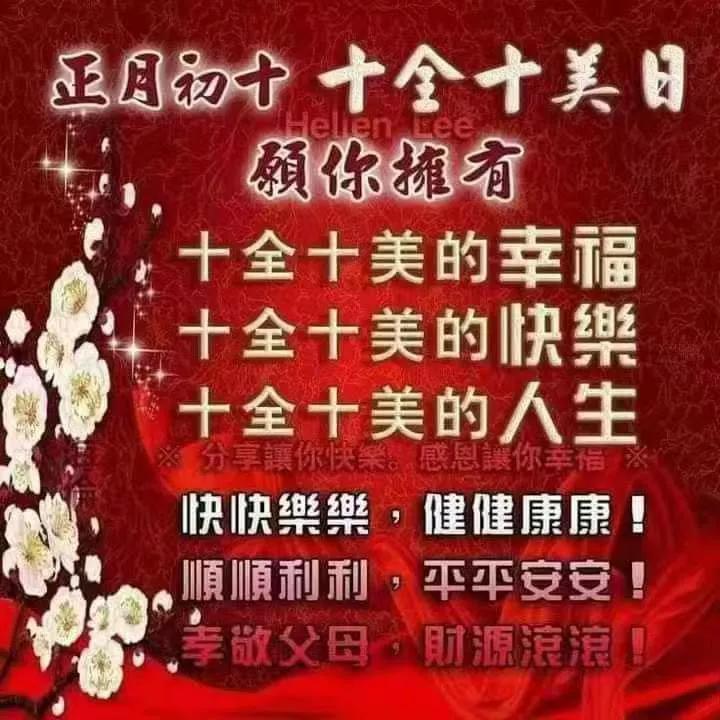 元宵节是庆祝一年第一个月圆之夜,第一个月圆之夜的节日是元宵节