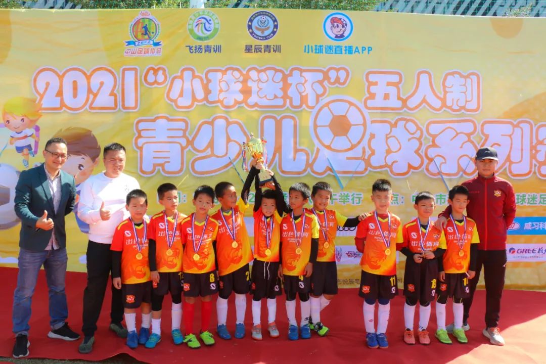 2021年7月份青少年足球赛事,中山足球比赛小学生