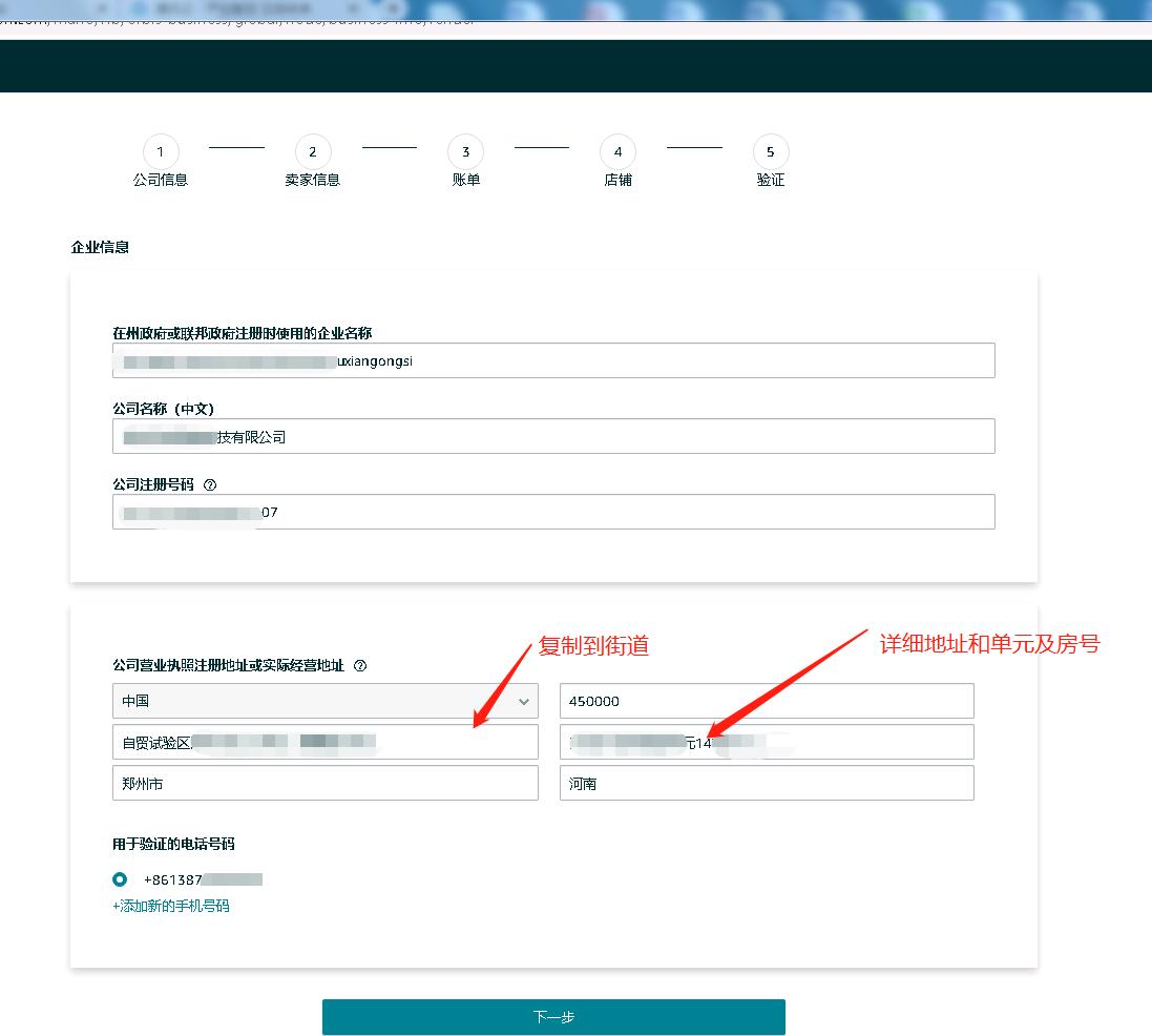 亚马逊北美站开店注册视频认证,2022亚马逊注册店铺流程