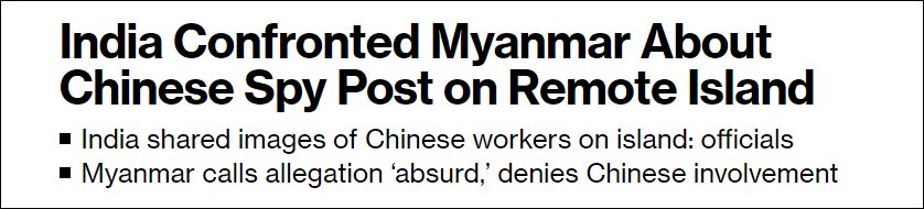 印度对中国的陆上通道,印度军舰保护中东生命线