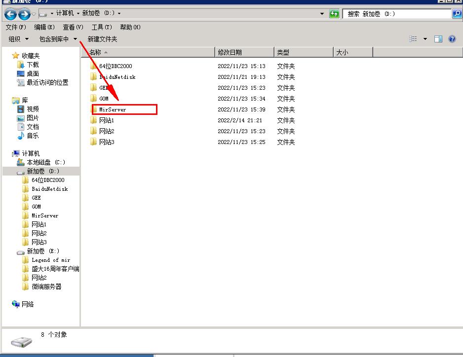 传奇gom架设教程,开服传奇流程