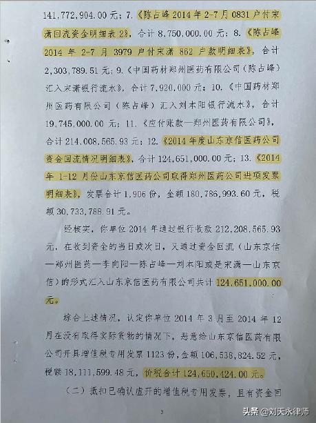 资金回流为什么是虚开的证据,无资金回流算虚开吗