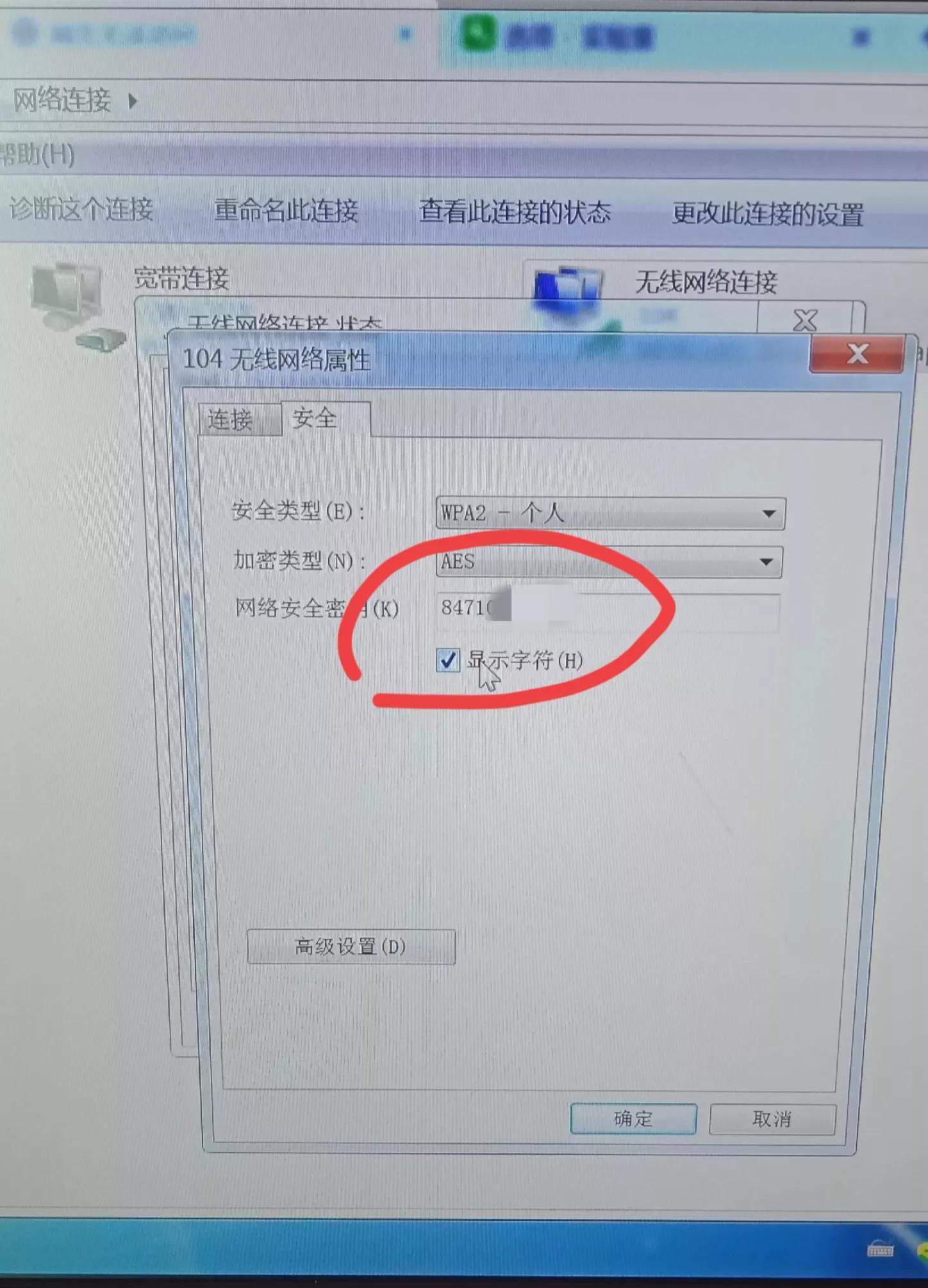 小米电脑怎么查看已连接wifi密码,win10怎么查看电脑wifi密码