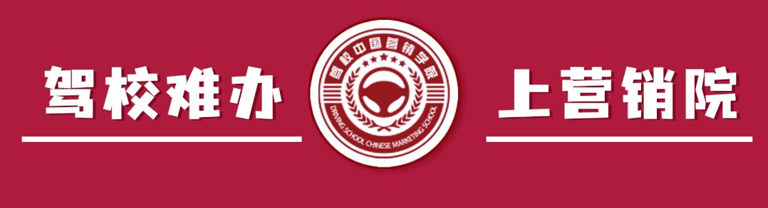 有没有驾校牛逼一点的广告词,最吸引人的驾校顺口溜