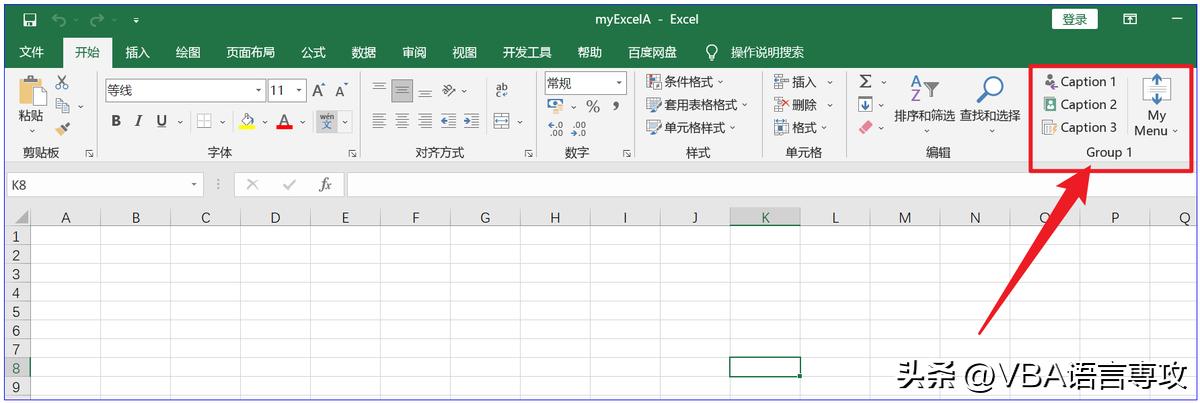 YZ03工具：高版本Excel的自定义菜单