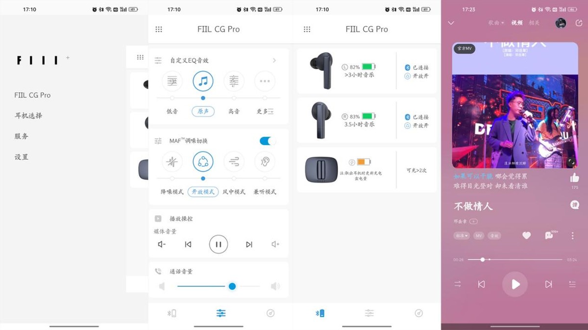 fiilcc2耳机深度评测,fiilccpro降噪耳机评测
