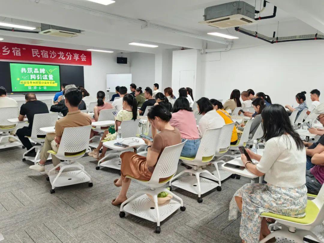 共筑品牌,同引流量|巍然商务携手“婺源乡宿”开展民宿沙龙