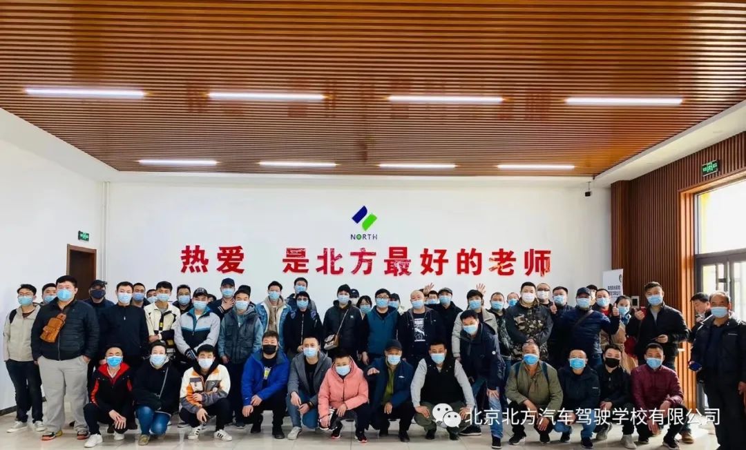 2022年北方驾校丨以梦为马不负韶华报名热线4000102007