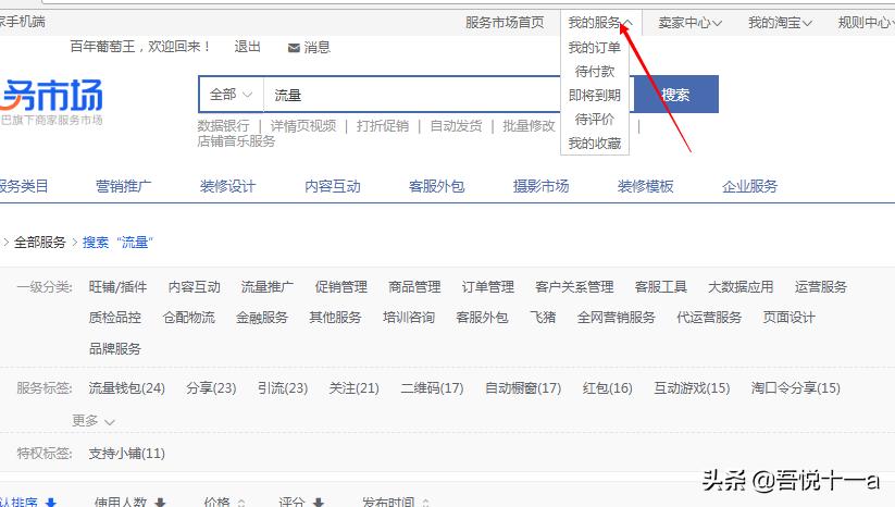 电商工具实操,电商必备的十大工具