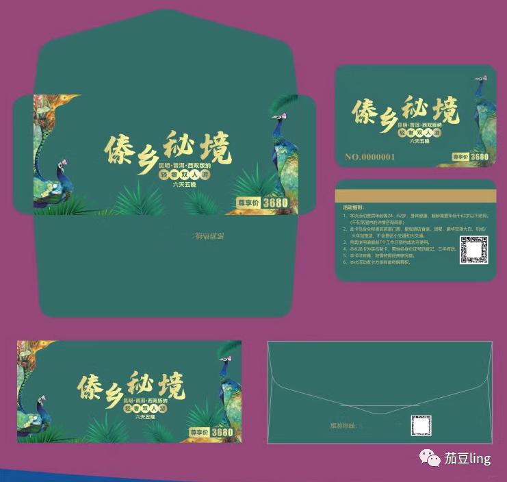 旅游卡盈利模式有什么用,旅游卡代理合法吗