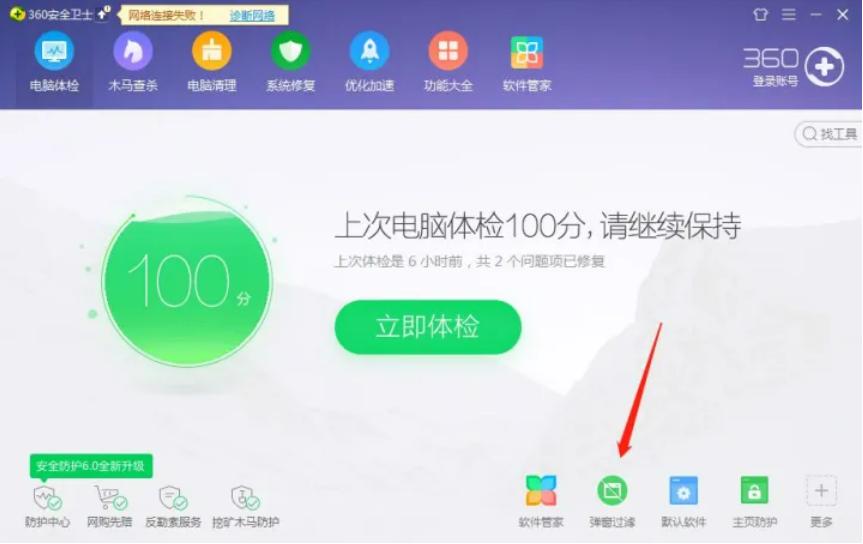 电脑上有必要安装360吗,安装360有什么好处和缺点