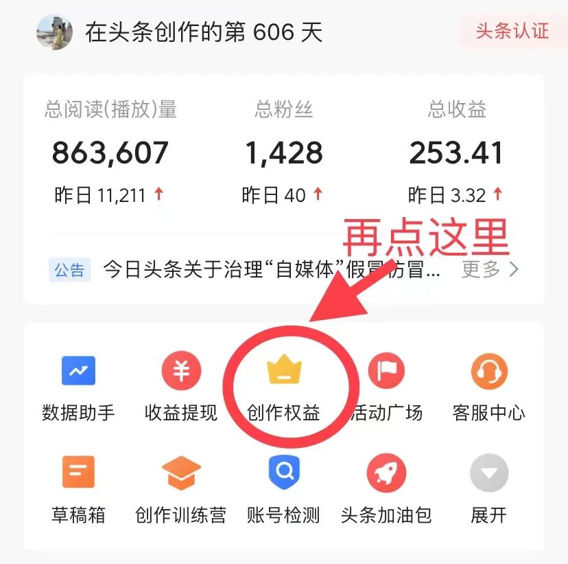 如何利用今日头条发文赚钱,如何在今日头条发文赚钱