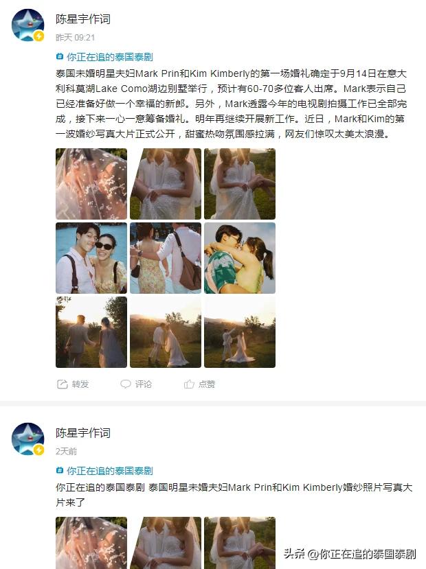 泰国陈星宇,泰国娱乐新闻简讯