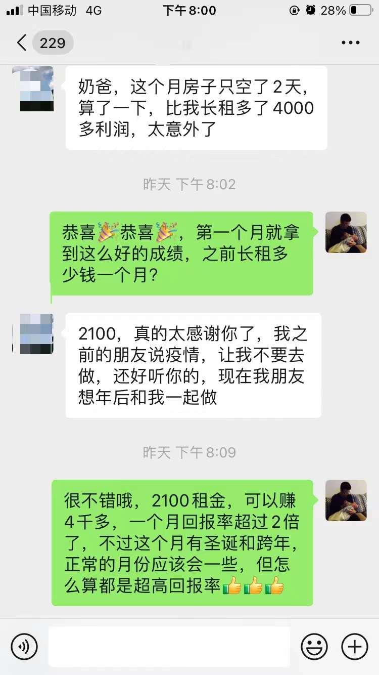 如何在互联网上做民宿生意,民宿附带赚钱项目