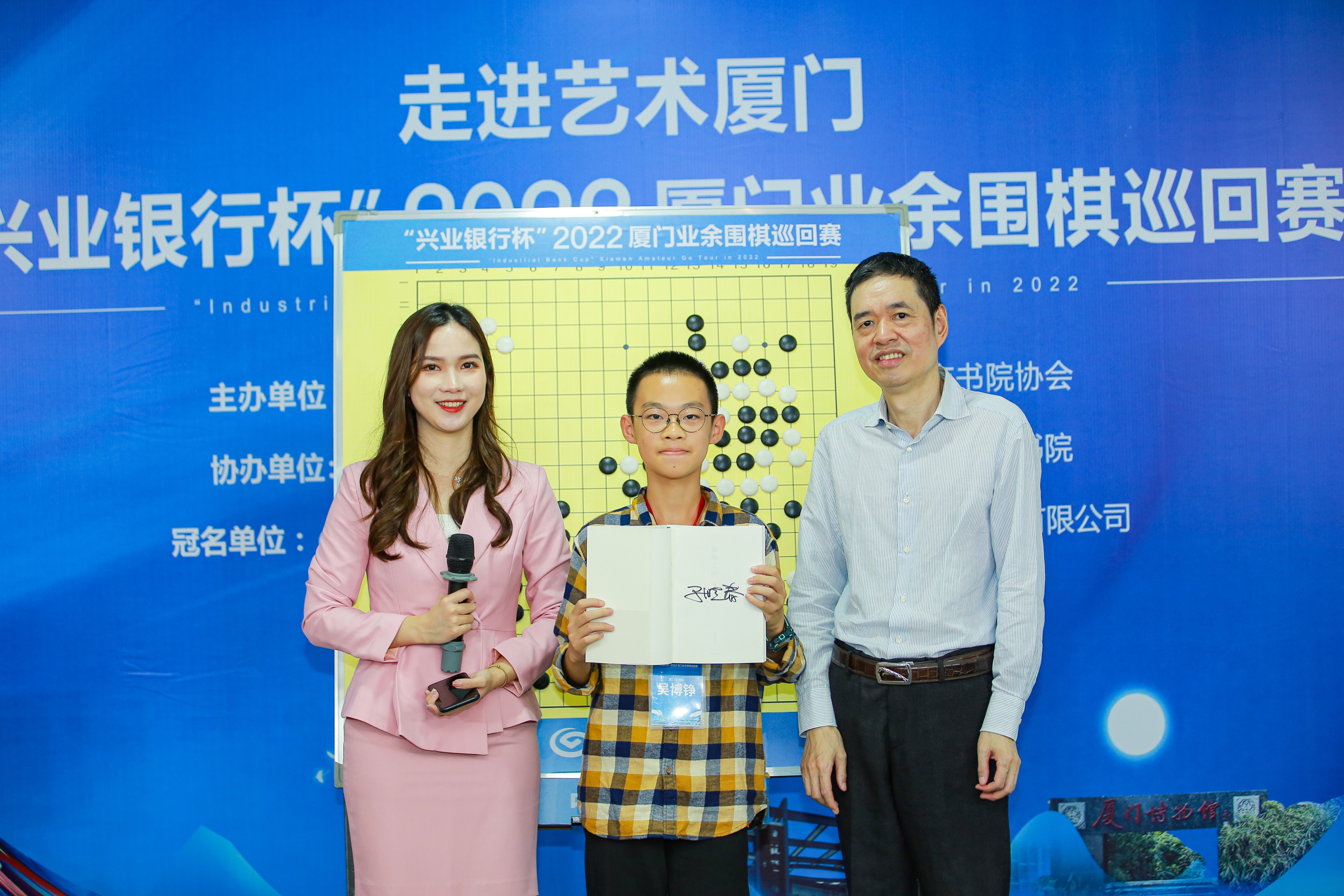 全国业余围棋赛事,第4届业余围棋团体赛