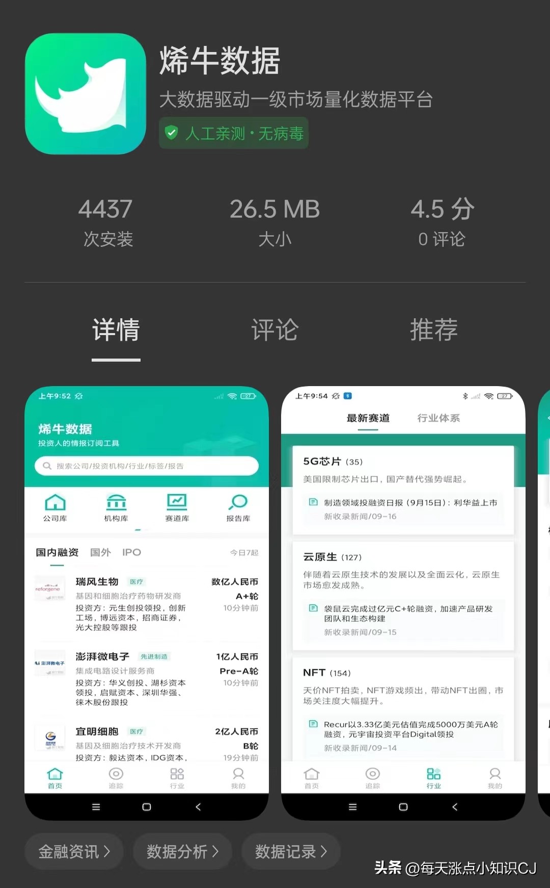 初入职场提高效率的app,职场三款神级app